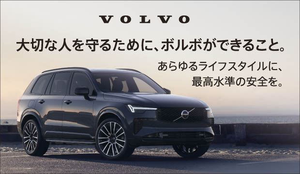 ボルボ・カー・ジャパン