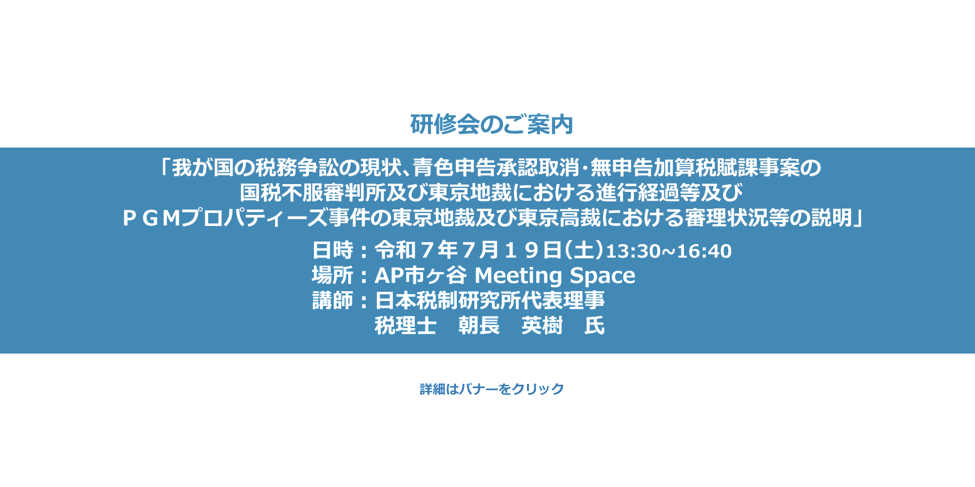 朝長英樹