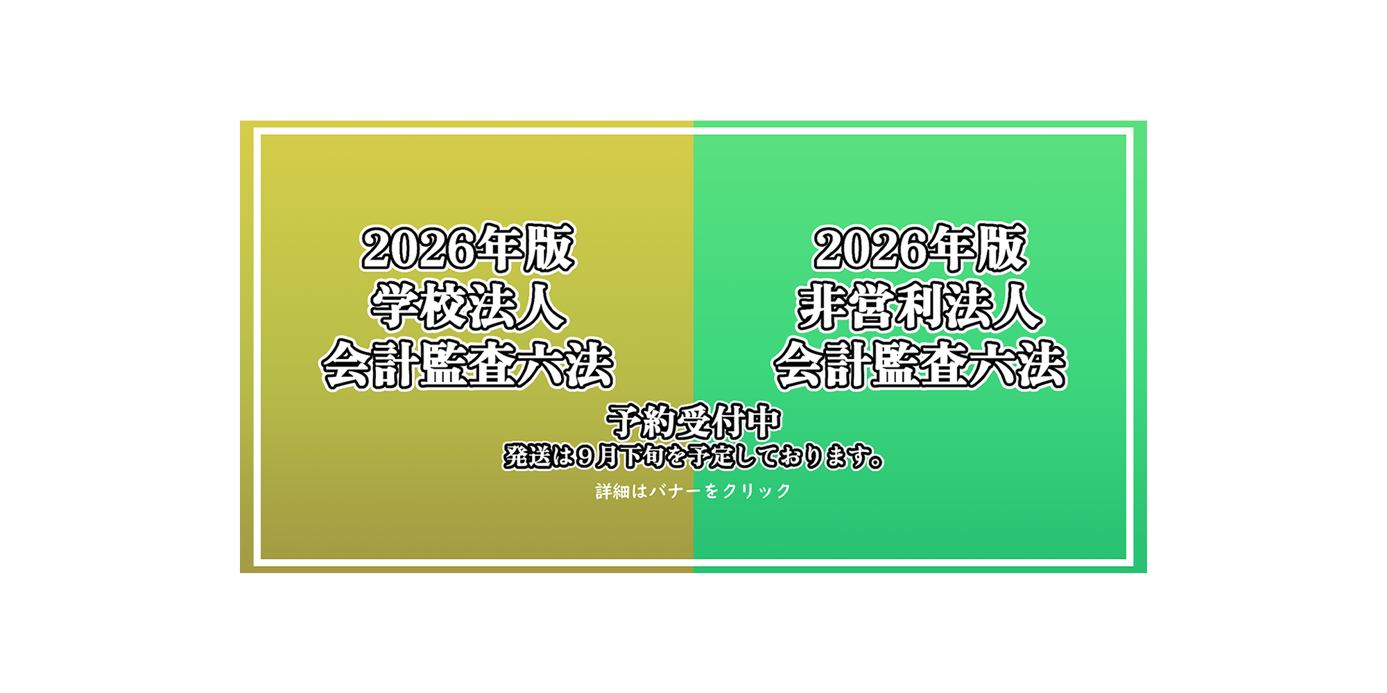 会計監査六法