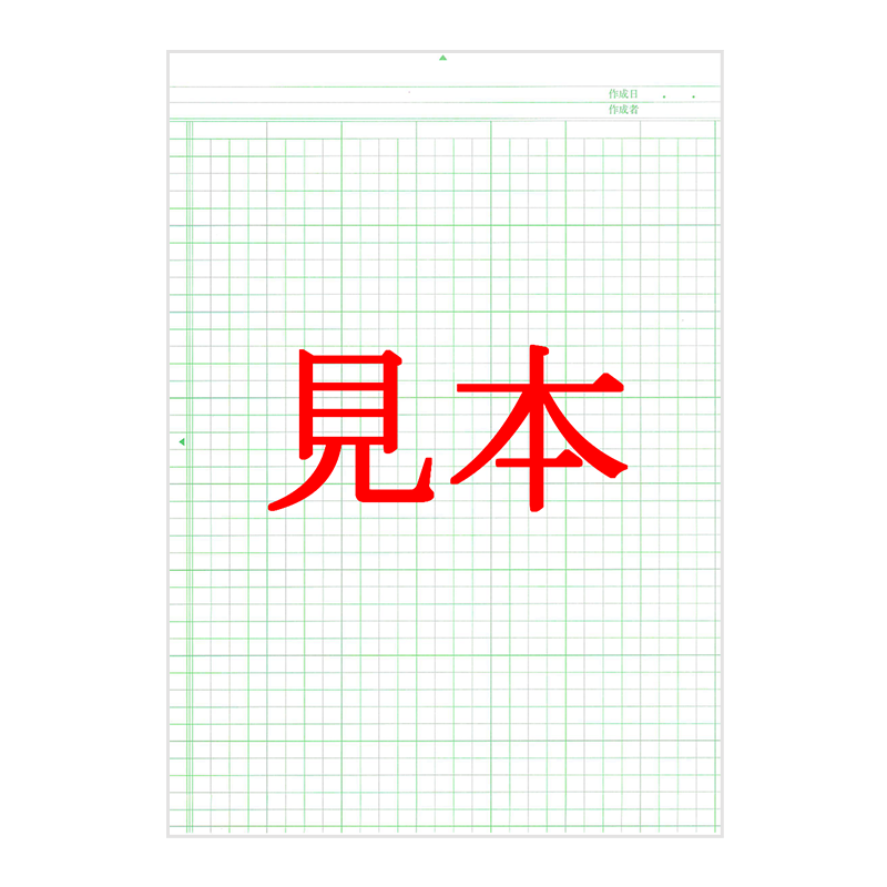 監査調書用紙（1冊50枚綴）《A4（白）マス目》